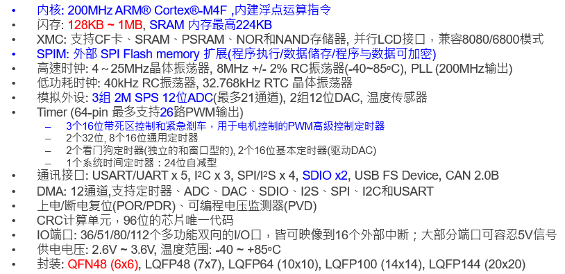 雅特力CPU