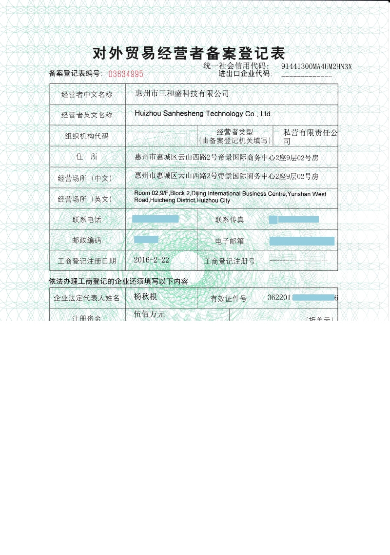 Foreign trade operation file