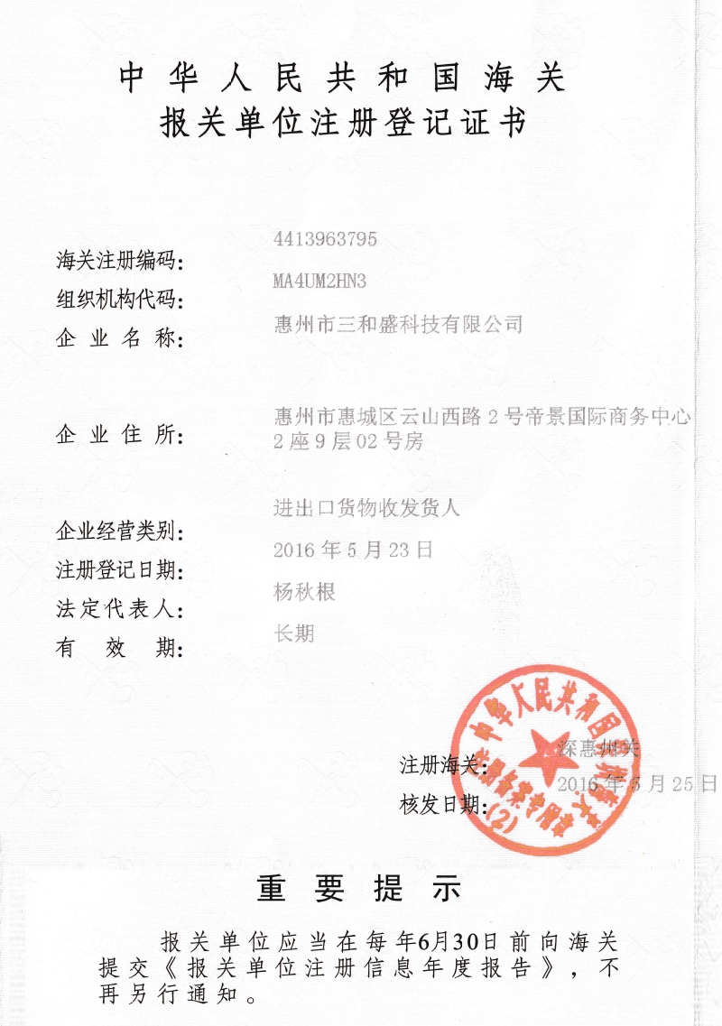 Customs clearance file